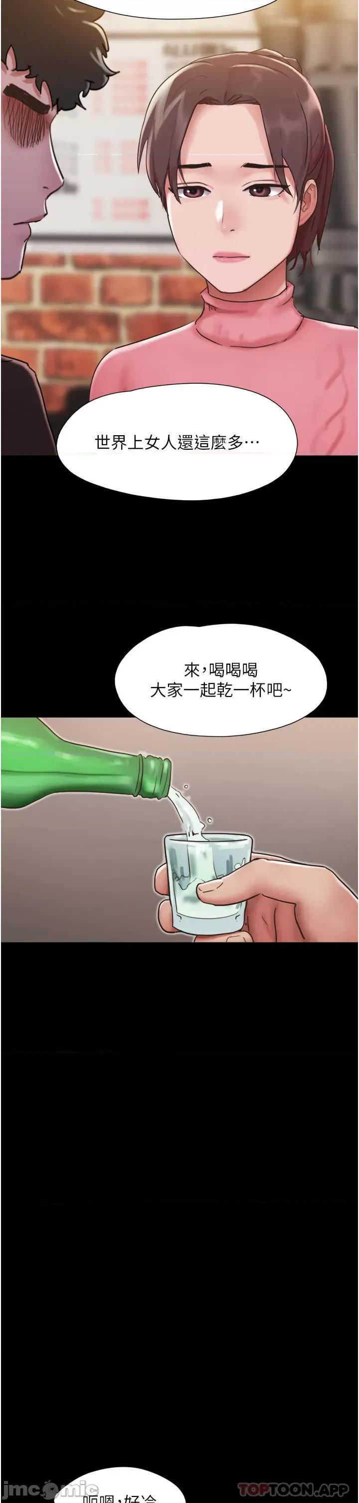 我的兵变女友 我的兵变女友-第4话 第33页