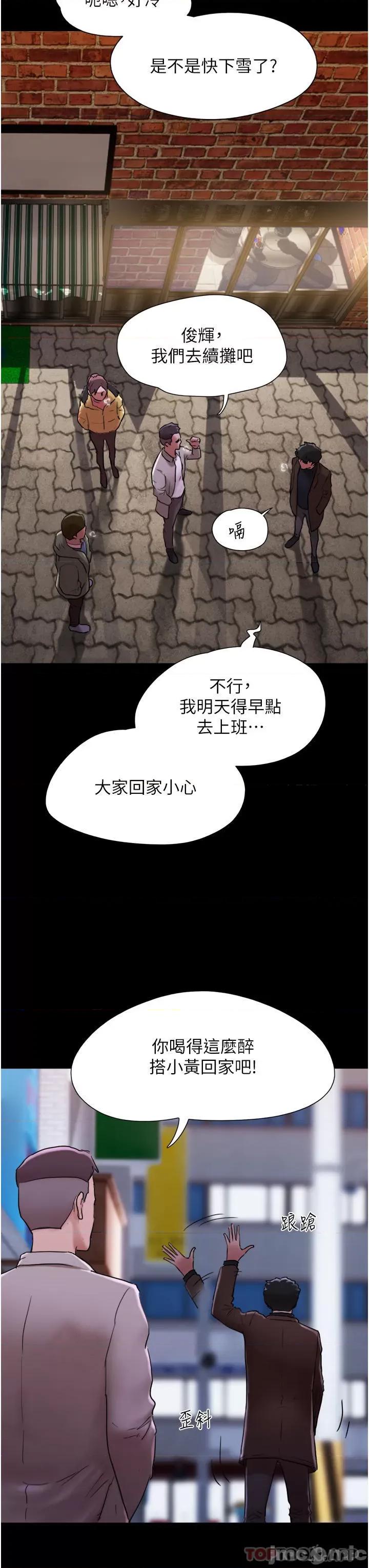我的兵变女友 我的兵变女友-第4话 第34页