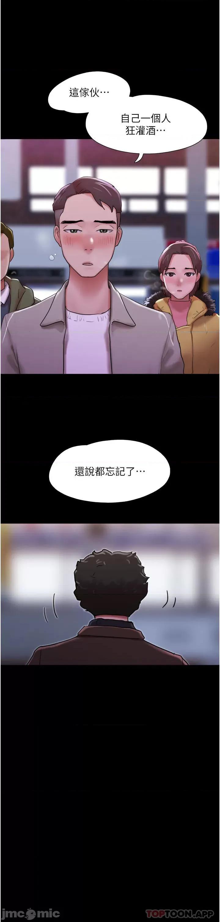 我的兵变女友 我的兵变女友-第4话 第35页