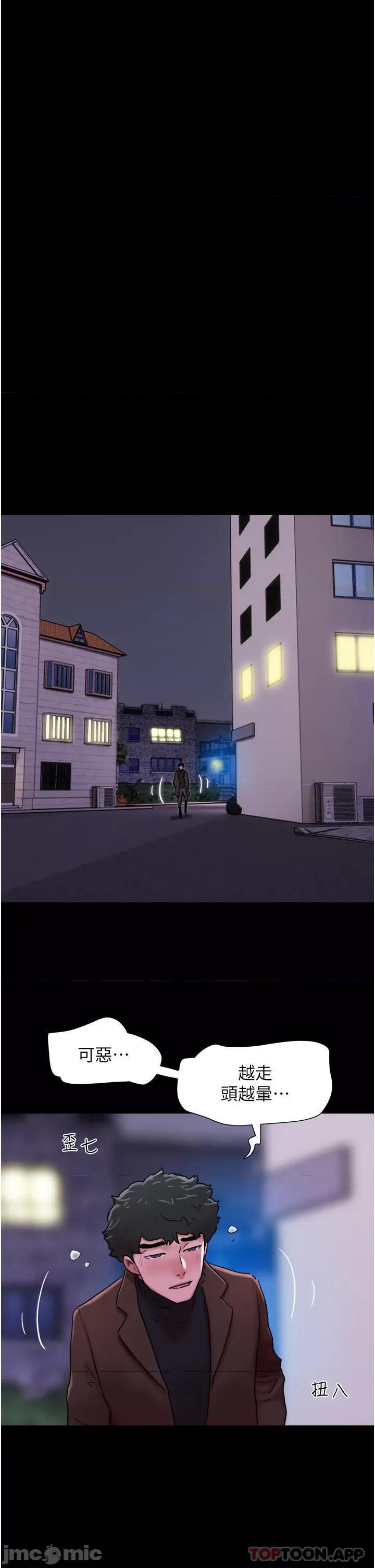 我的兵变女友 我的兵变女友-第4话 第36页