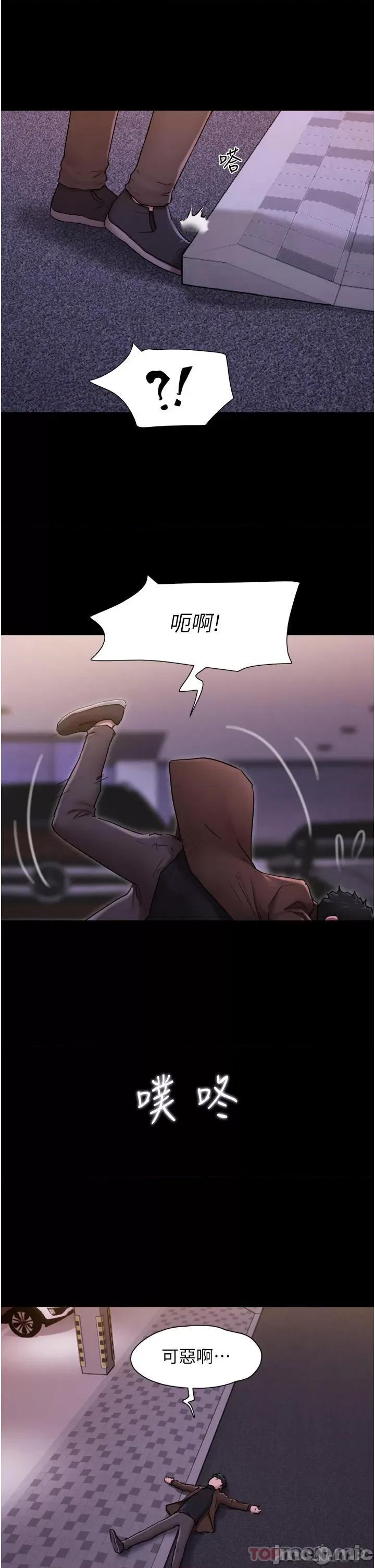 我的兵变女友 我的兵变女友-第4话 第37页