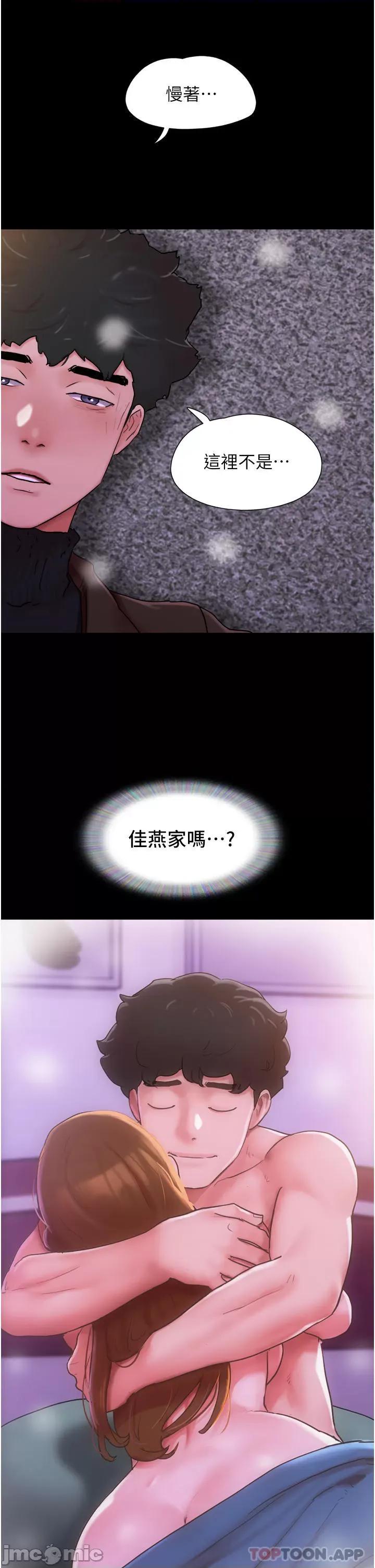 我的兵变女友 我的兵变女友-第4话 第39页
