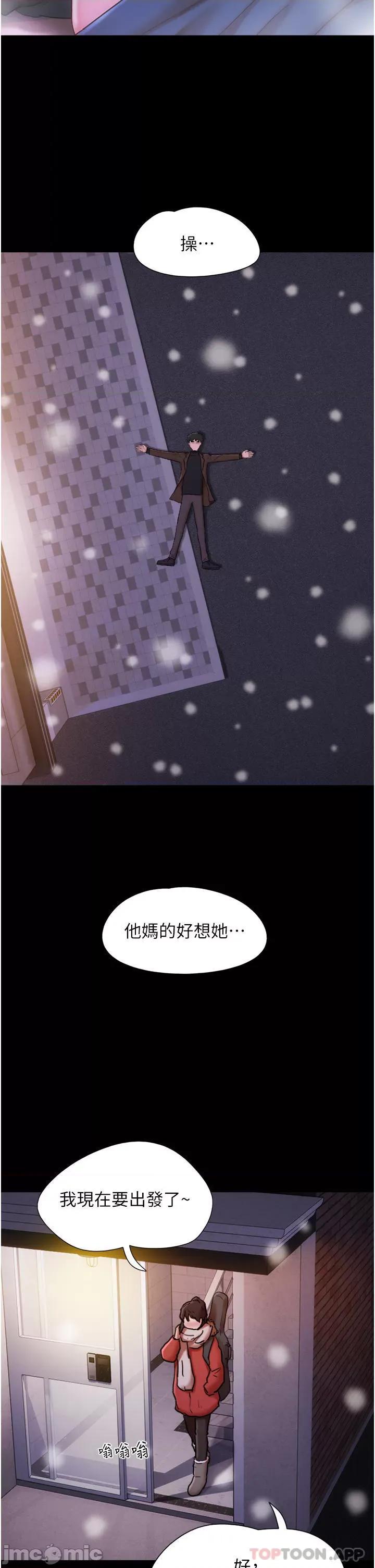 我的兵变女友 我的兵变女友-第4话 第40页