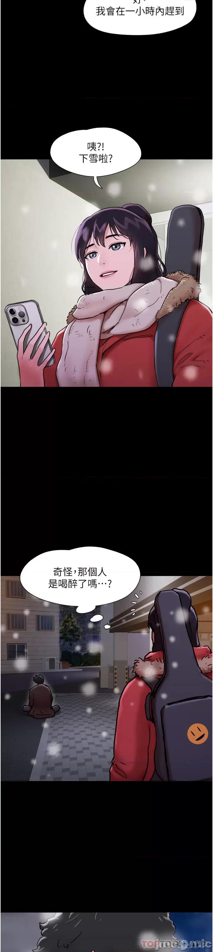 我的兵变女友 我的兵变女友-第4话 第41页