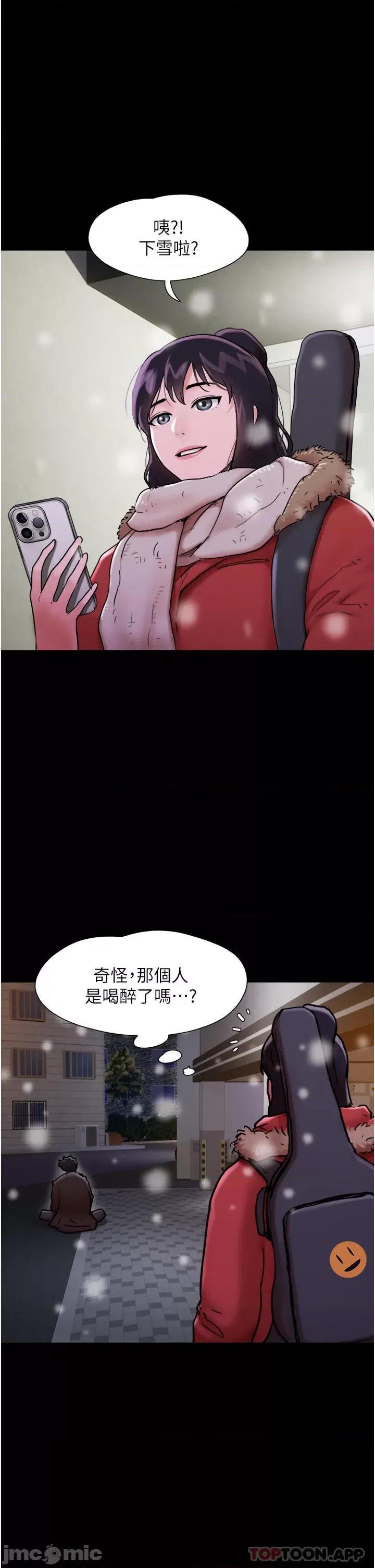 我的兵变女友 我的兵变女友-第5话 第1页