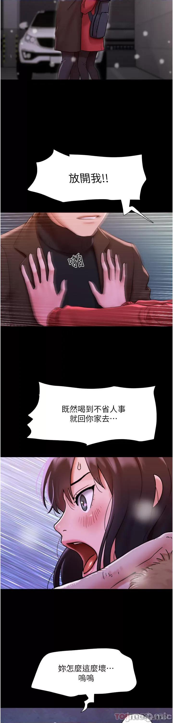 我的兵变女友 我的兵变女友-第5话 第7页