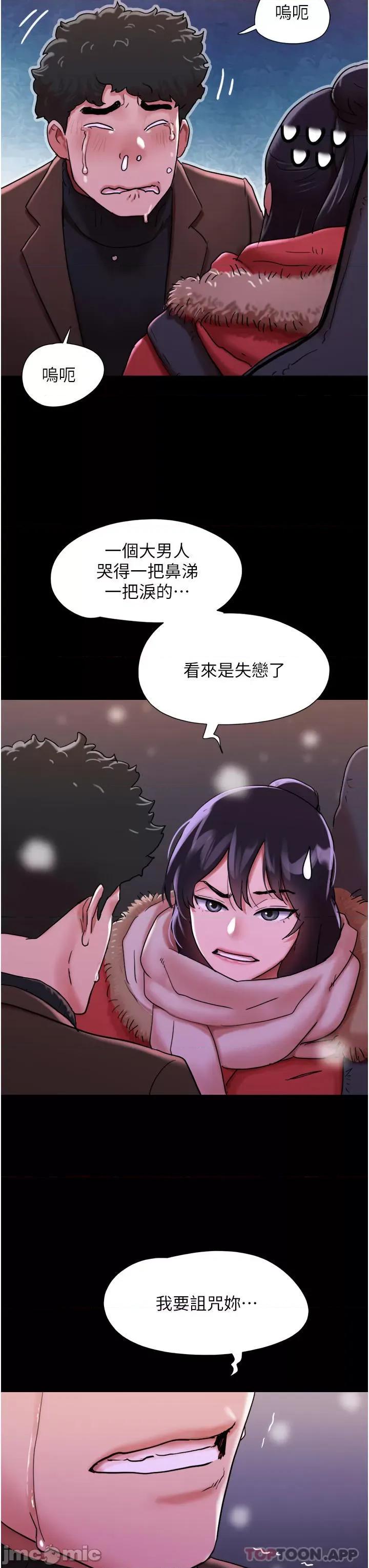 我的兵变女友 我的兵变女友-第5话 第8页