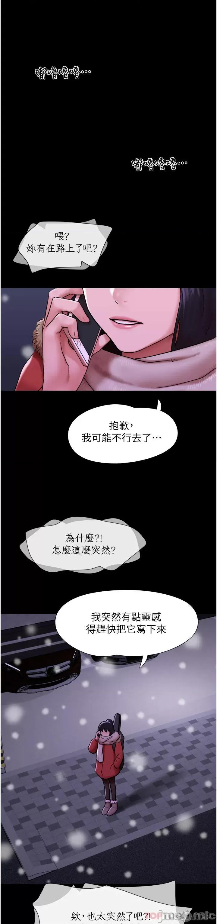 我的兵变女友 我的兵变女友-第5话 第12页
