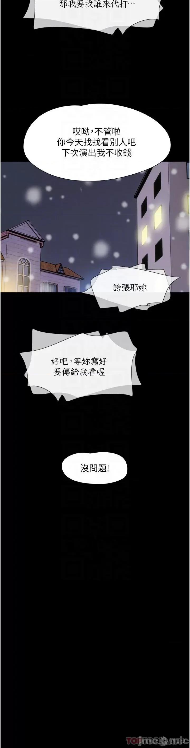 我的兵变女友 我的兵变女友-第5话 第13页