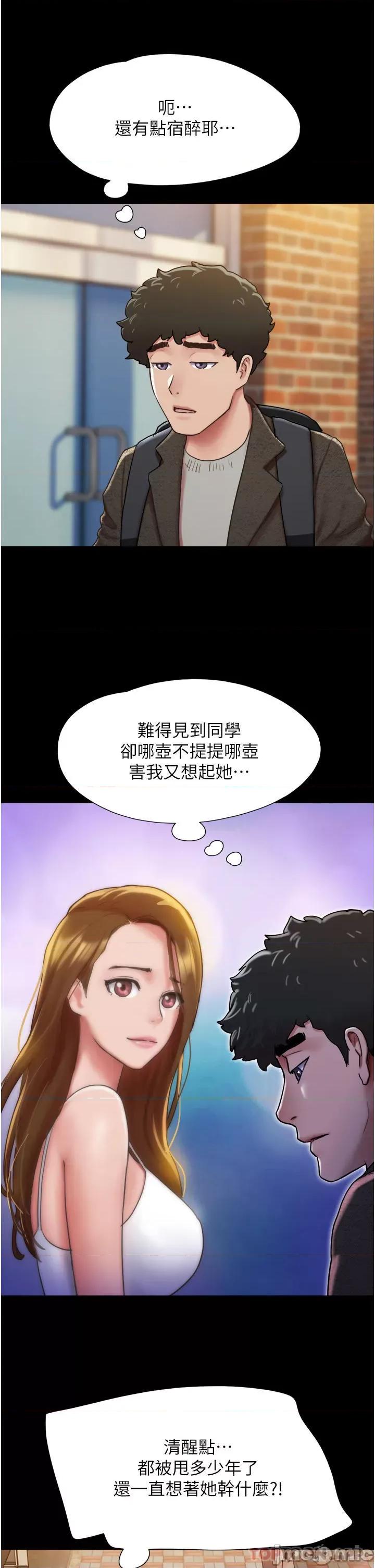 我的兵变女友 我的兵变女友-第5话 第15页