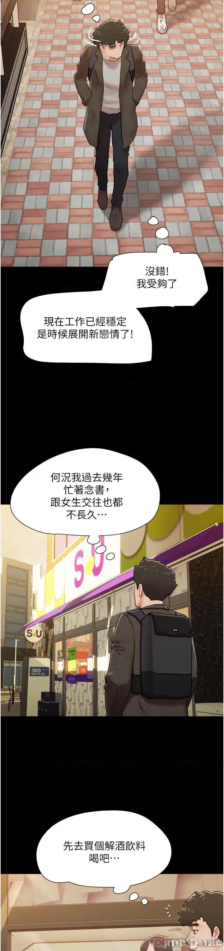 我的兵变女友 我的兵变女友-第5话 第16页