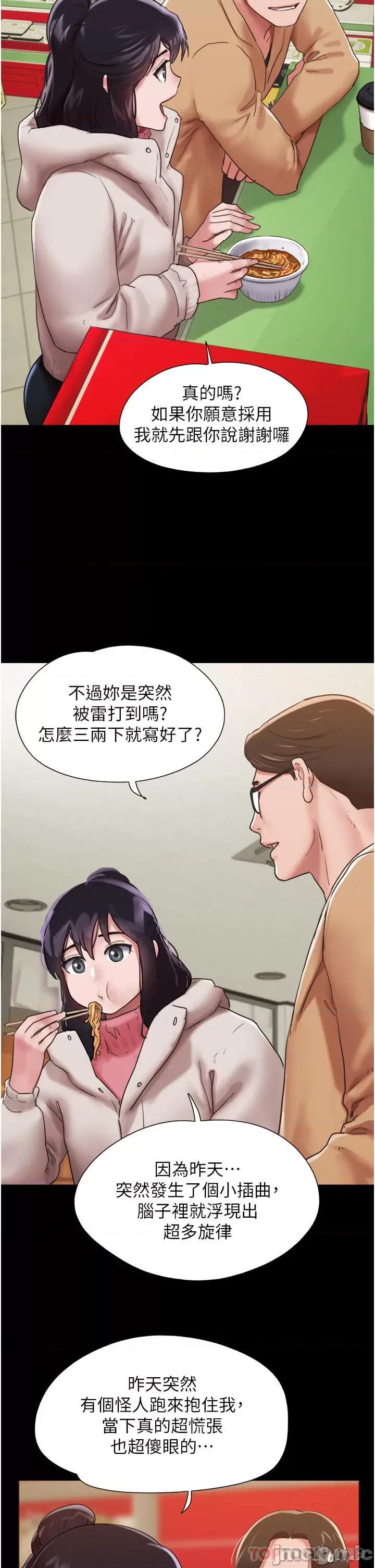我的兵变女友 我的兵变女友-第5话 第19页