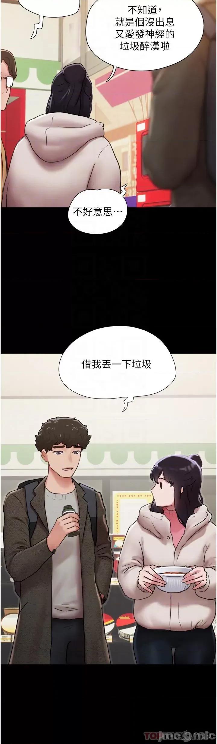 我的兵变女友 我的兵变女友-第5话 第21页
