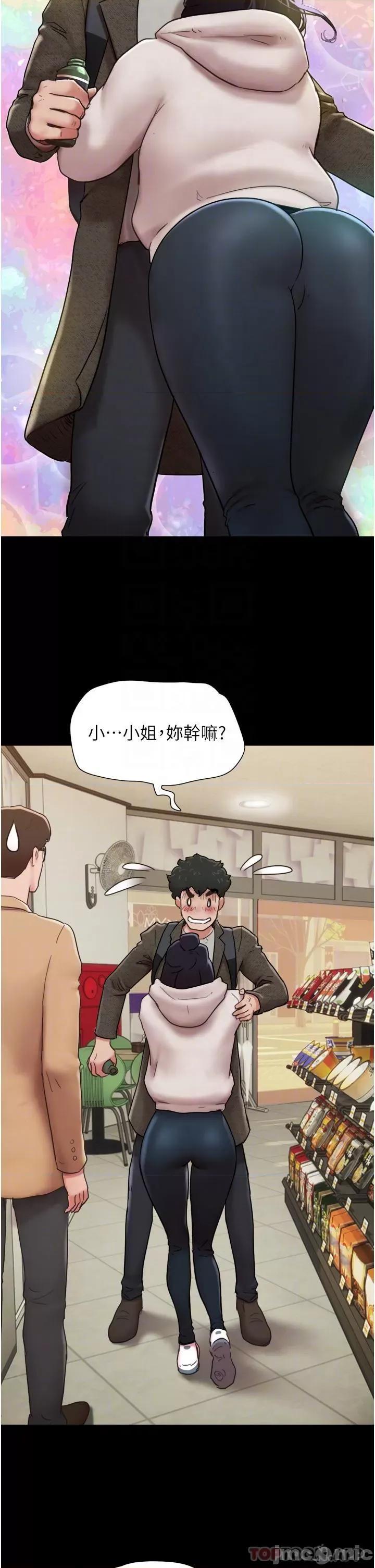 我的兵变女友 我的兵变女友-第5话 第23页