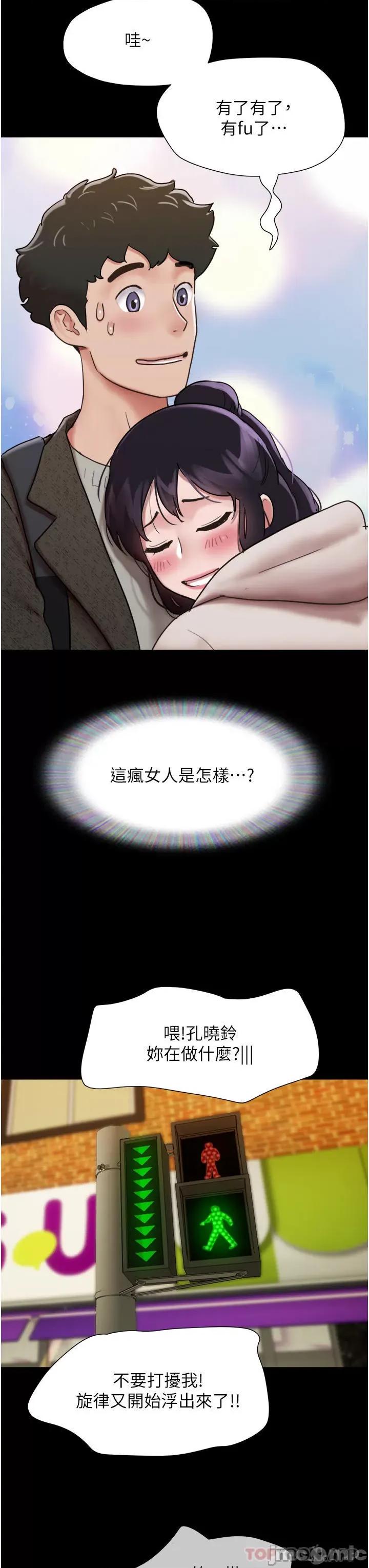 我的兵变女友 我的兵变女友-第5话 第24页