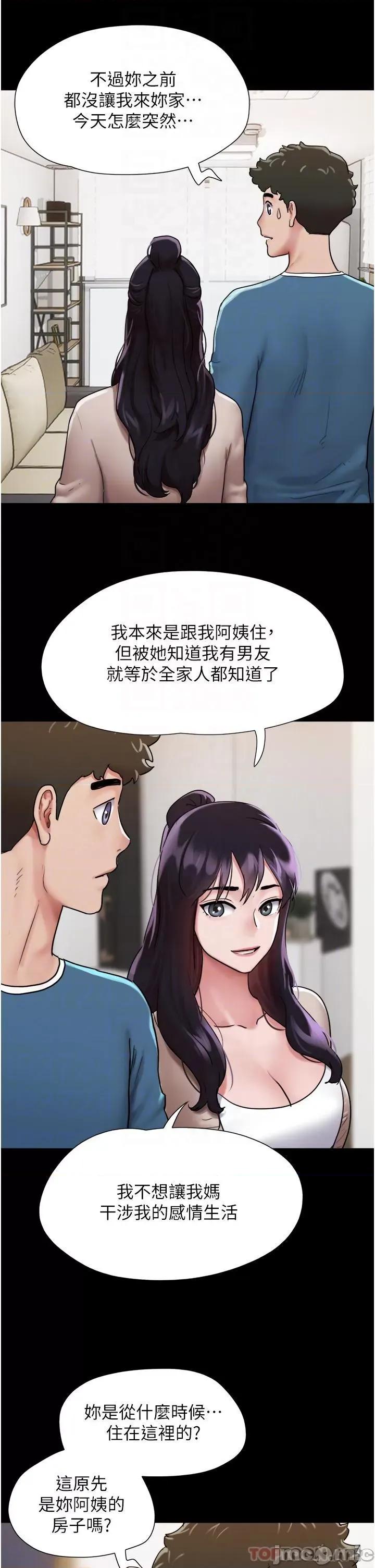 我的兵变女友 我的兵变女友-第5话 第27页