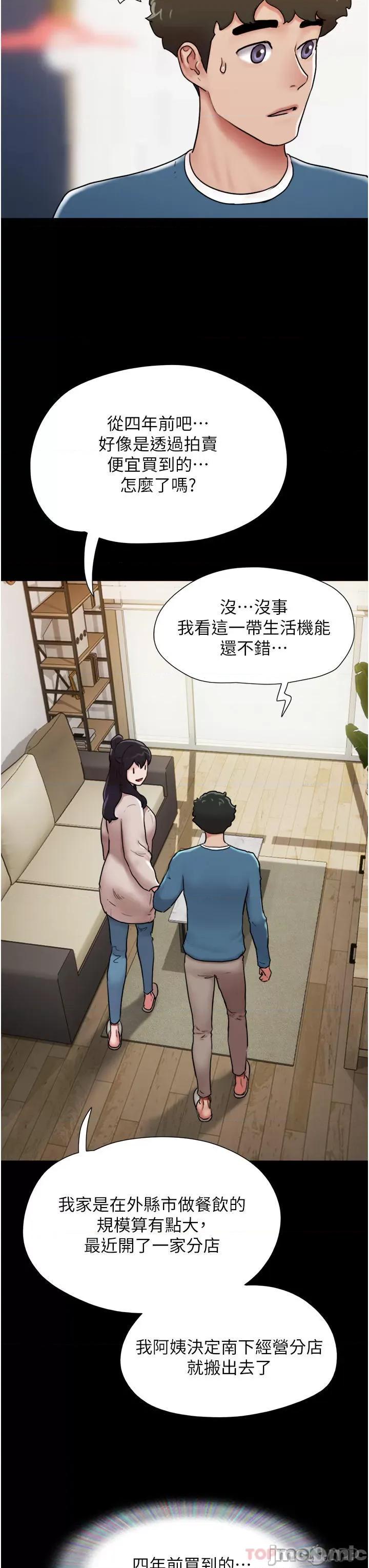 我的兵变女友 我的兵变女友-第5话 第28页