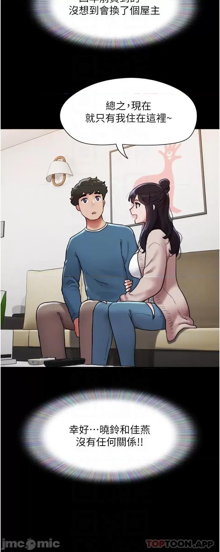 我的兵变女友 我的兵变女友-第5话 第29页