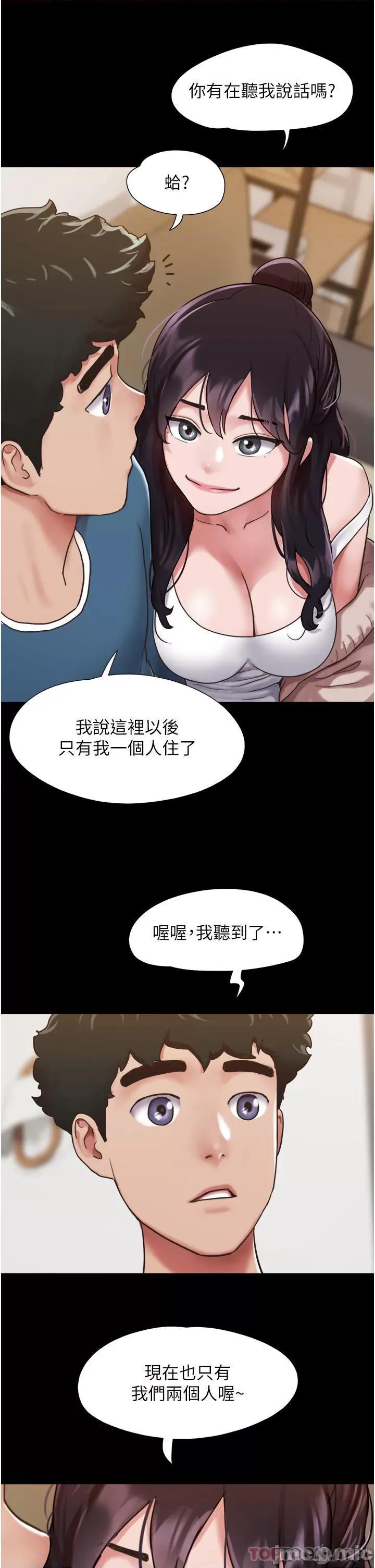 我的兵变女友 我的兵变女友-第5话 第30页