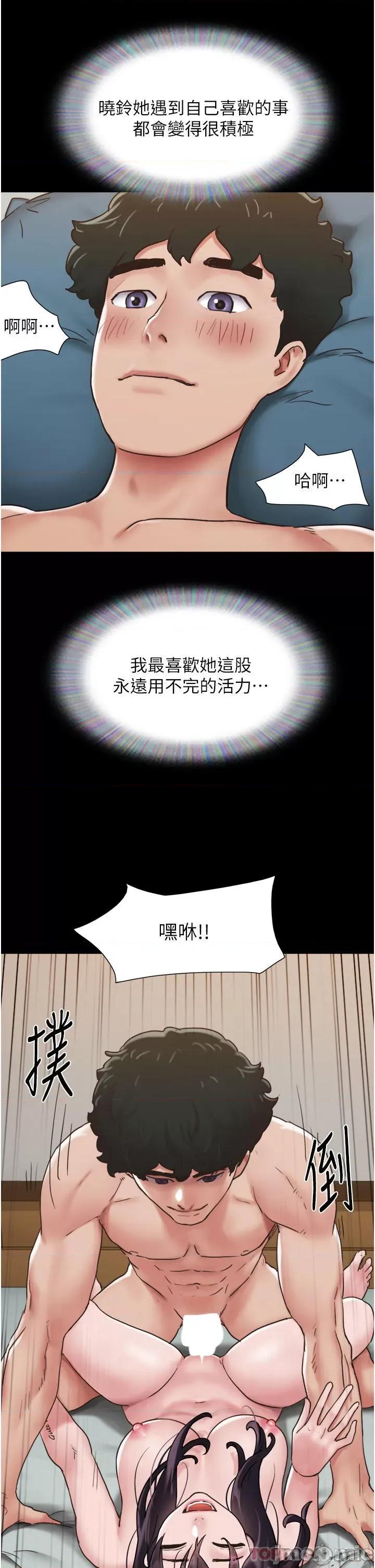 我的兵变女友 我的兵变女友-第5话 第34页
