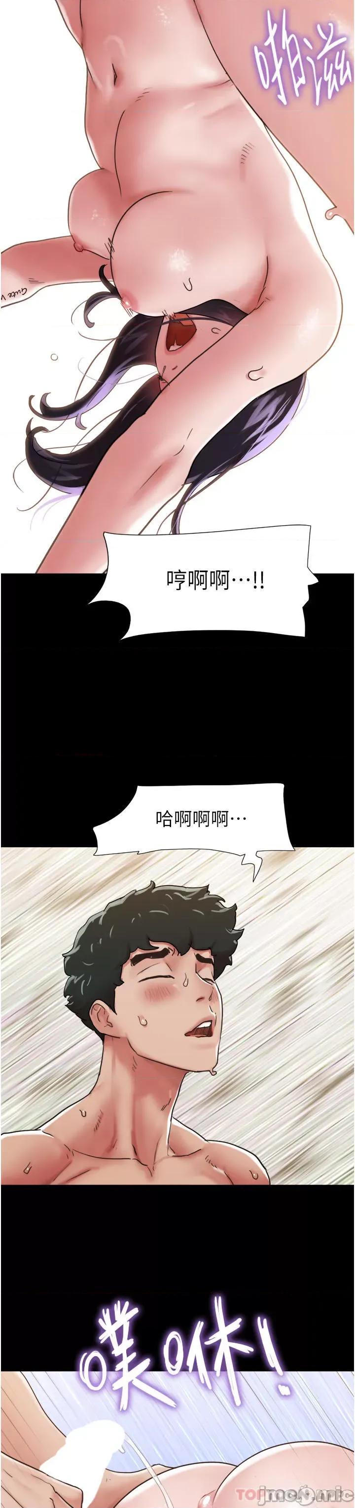 我的兵变女友 我的兵变女友-第5话 第40页