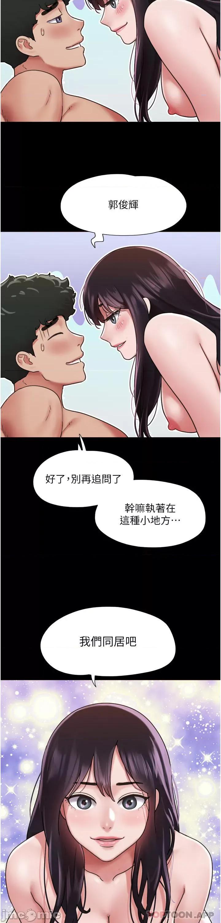 我的兵变女友 我的兵变女友-第6话 第4页