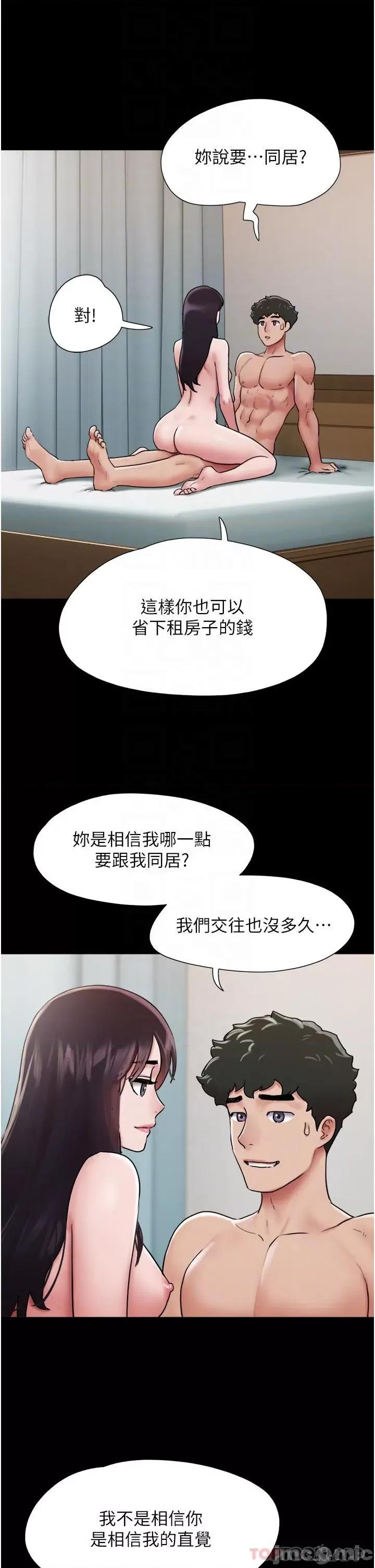 我的兵变女友 我的兵变女友-第6话 第6页