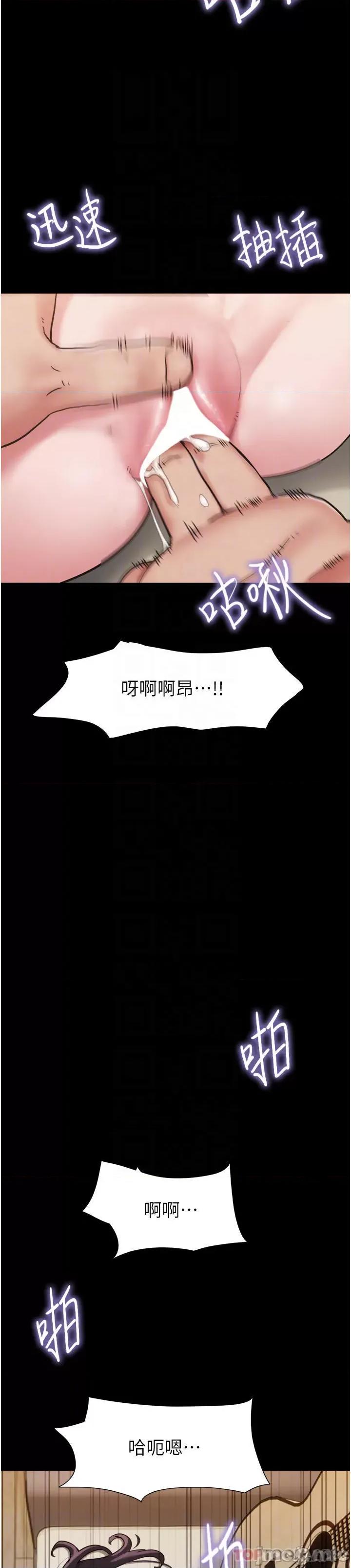 我的兵变女友 我的兵变女友-第6话 第20页