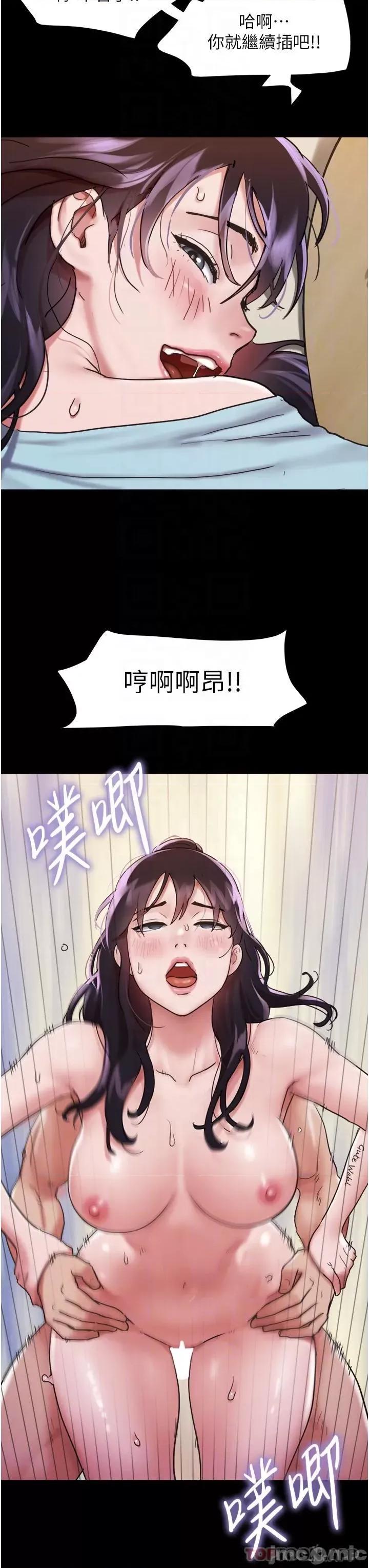 我的兵变女友 我的兵变女友-第6话 第22页