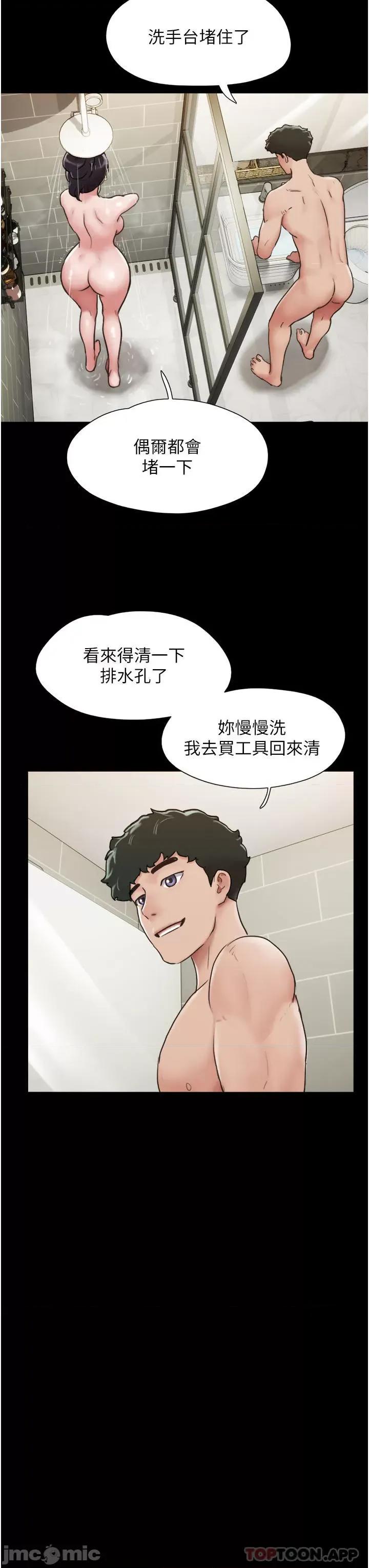 我的兵变女友 我的兵变女友-第6话 第27页