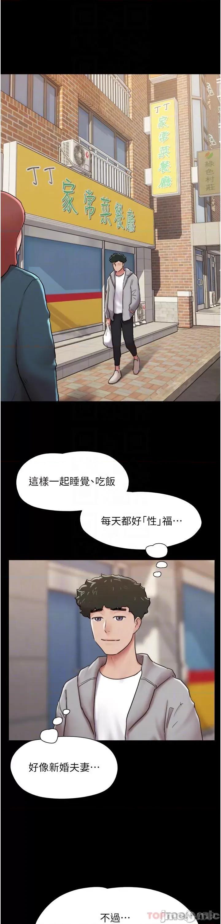 我的兵变女友 我的兵变女友-第6话 第28页
