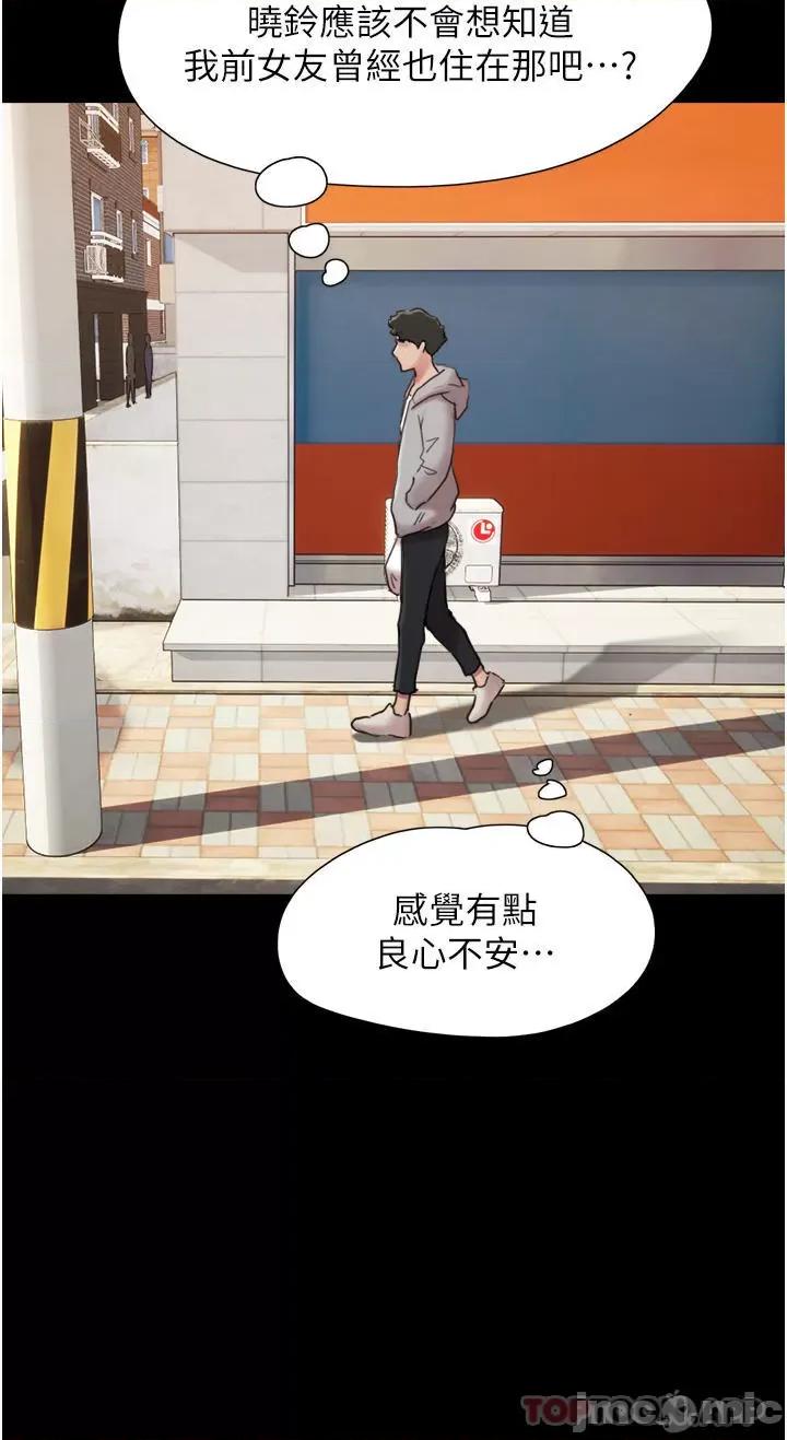 我的兵变女友 我的兵变女友-第6话 第29页