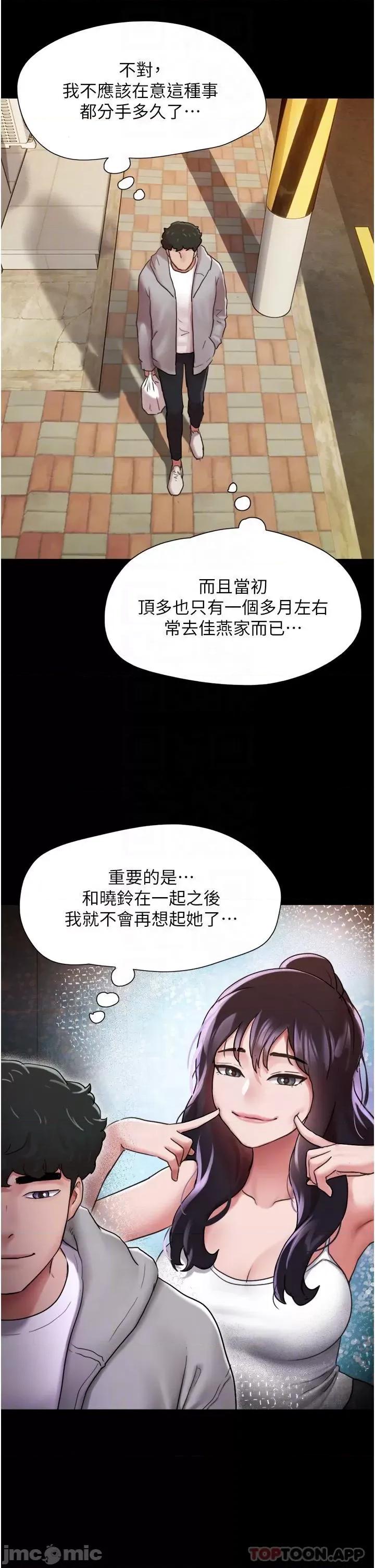 我的兵变女友 我的兵变女友-第6话 第30页