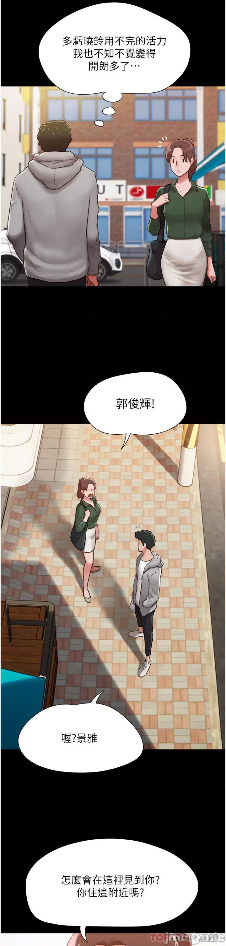 我的兵变女友 我的兵变女友-第6话 第31页