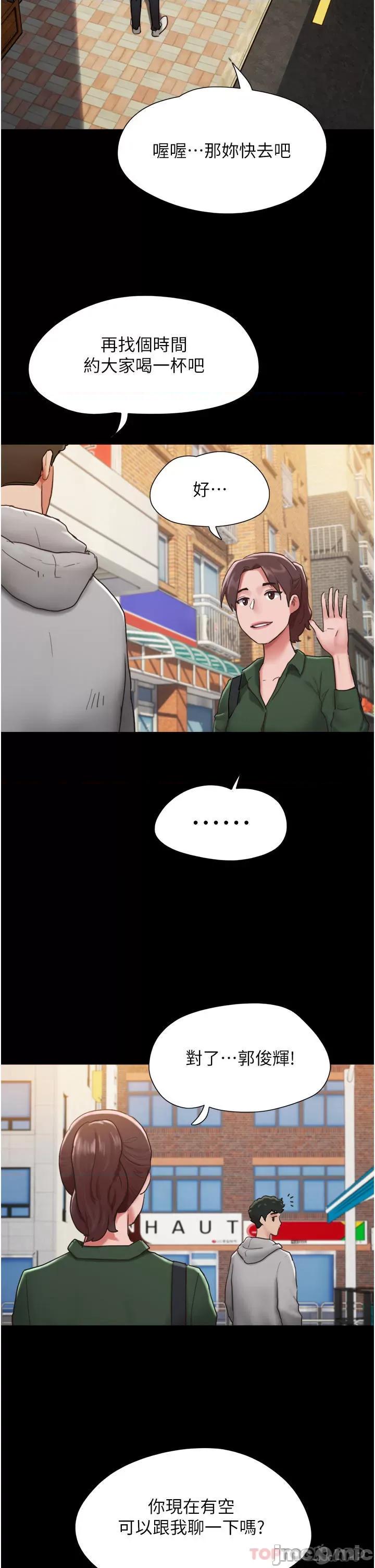 我的兵变女友 我的兵变女友-第6话 第33页