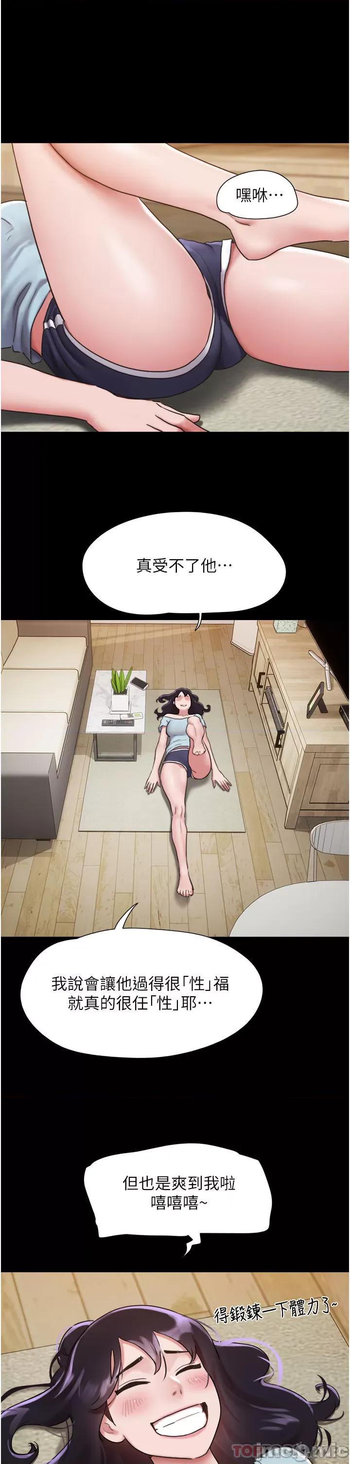 我的兵变女友 我的兵变女友-第6话 第35页