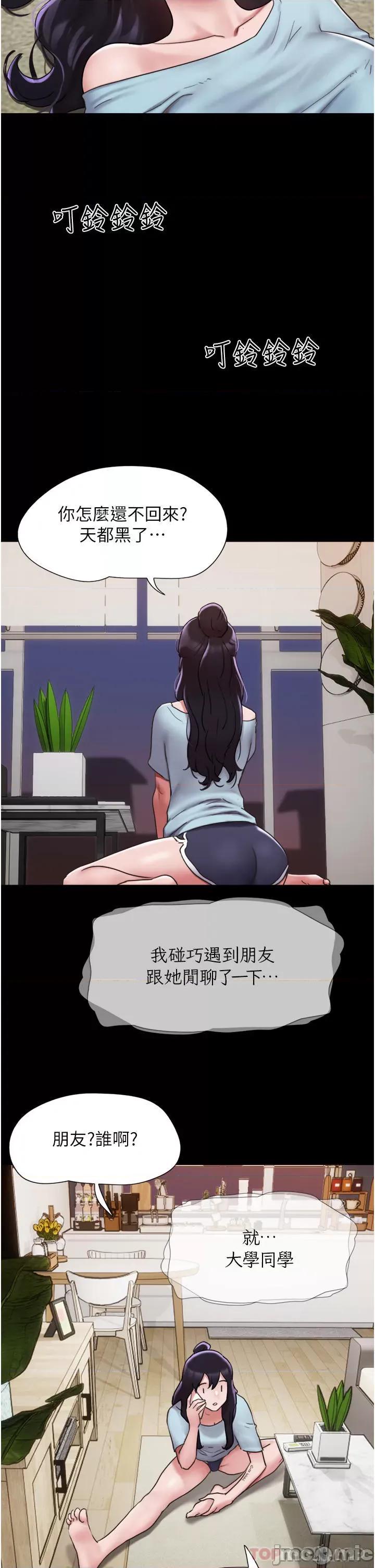 我的兵变女友 我的兵变女友-第6话 第36页
