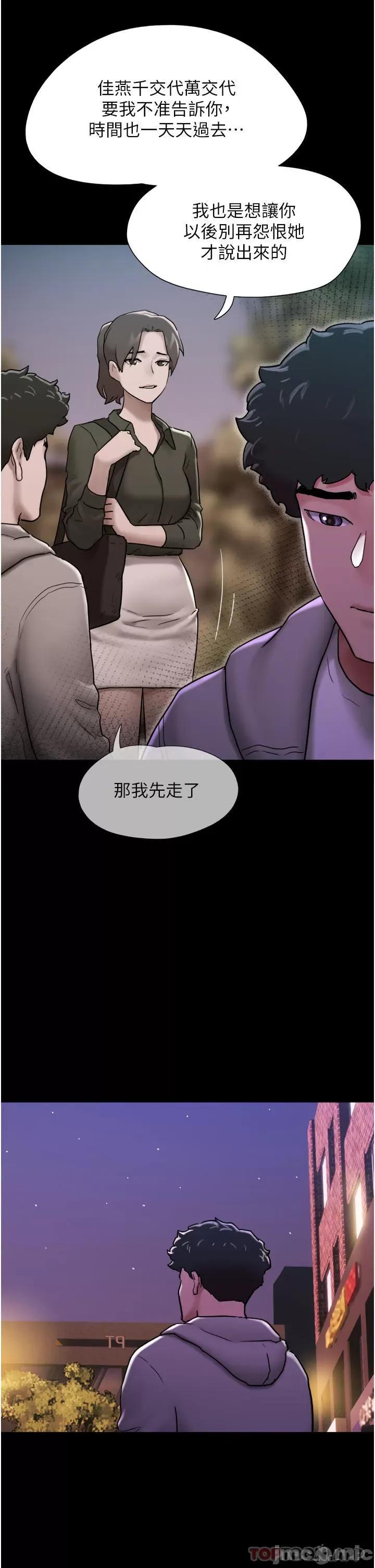 我的兵变女友 我的兵变女友-第6话 第42页