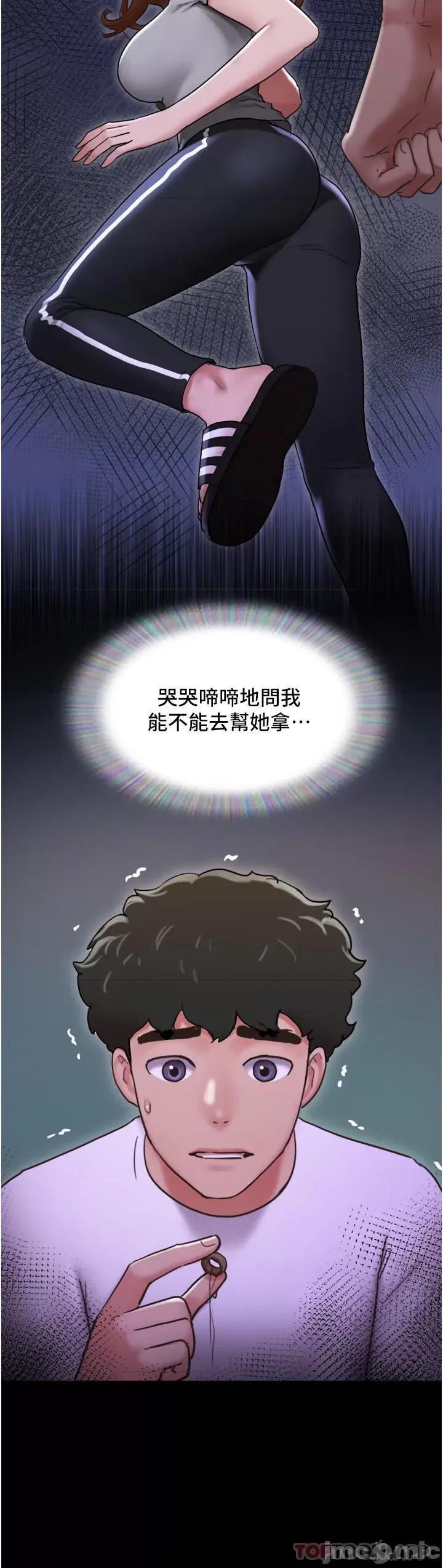 我的兵变女友 我的兵变女友-第6话 第49页