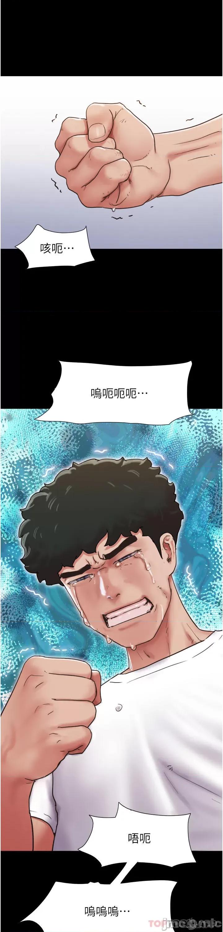 我的兵变女友 我的兵变女友-第6话 第50页