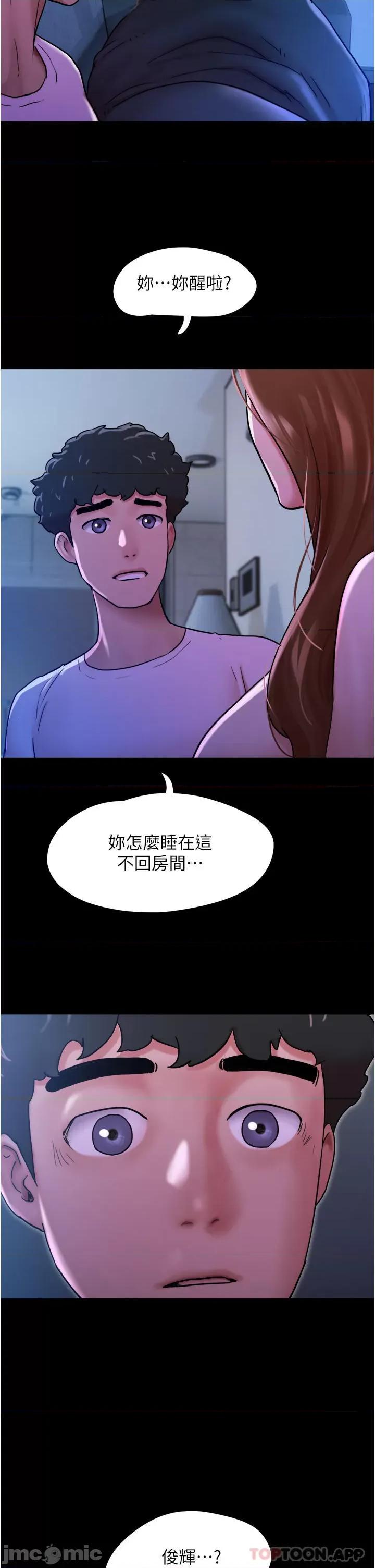 我的兵变女友 我的兵变女友-第6话 第54页