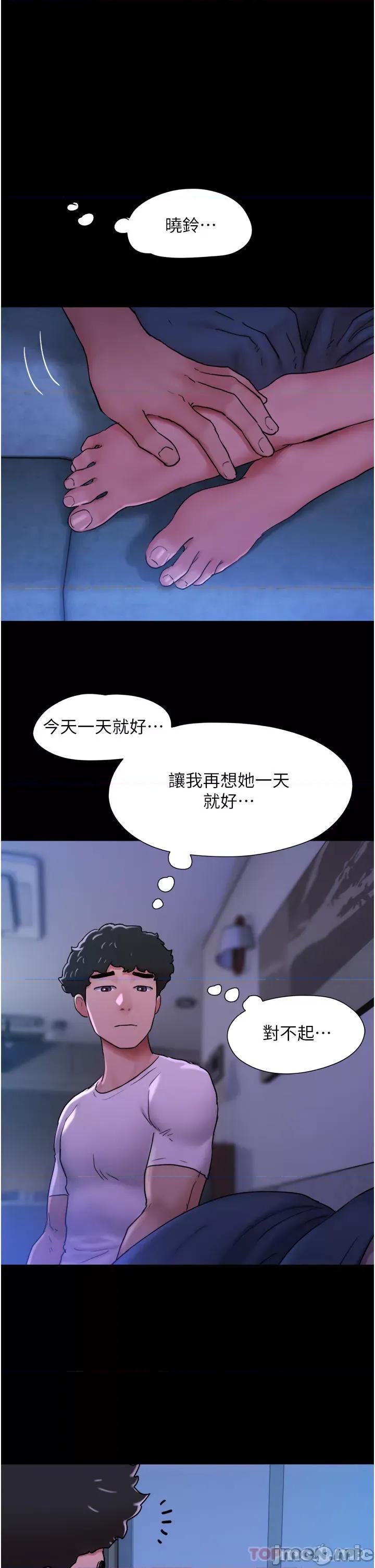 我的兵变女友 我的兵变女友-第7话 第1页