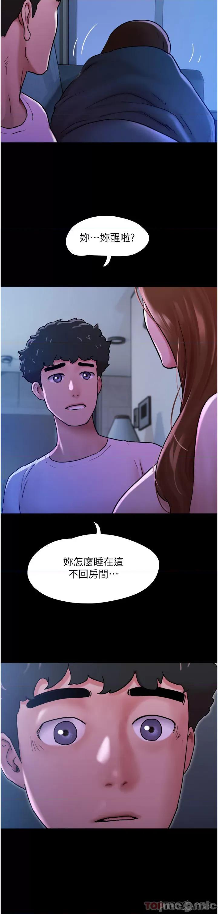 我的兵变女友 我的兵变女友-第7话 第2页