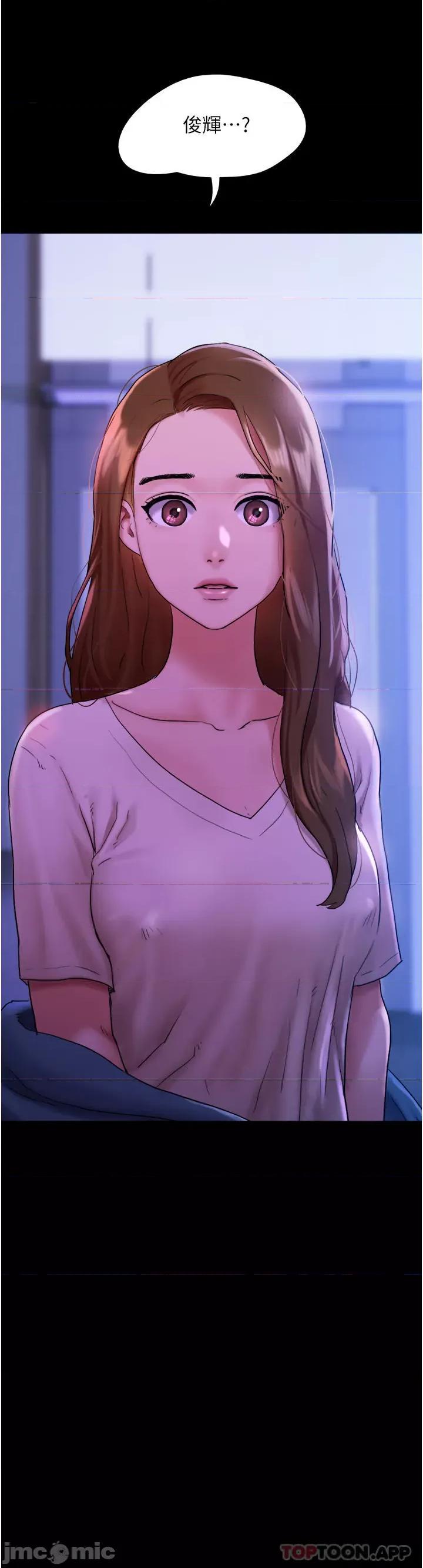 我的兵变女友 我的兵变女友-第7话 第3页