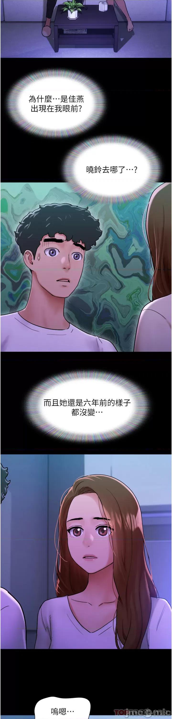 我的兵变女友 我的兵变女友-第7话 第5页