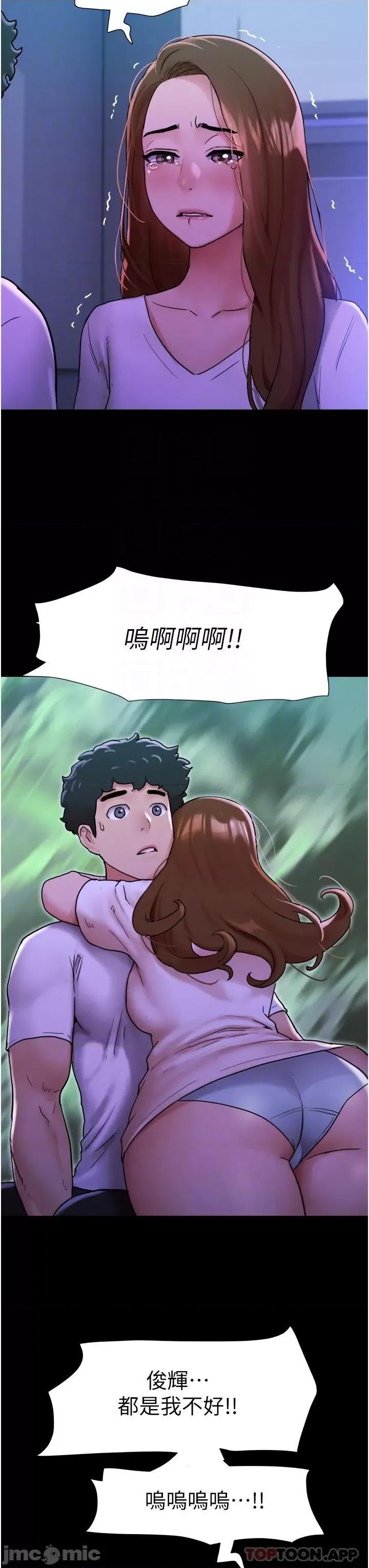我的兵变女友 我的兵变女友-第7话 第6页