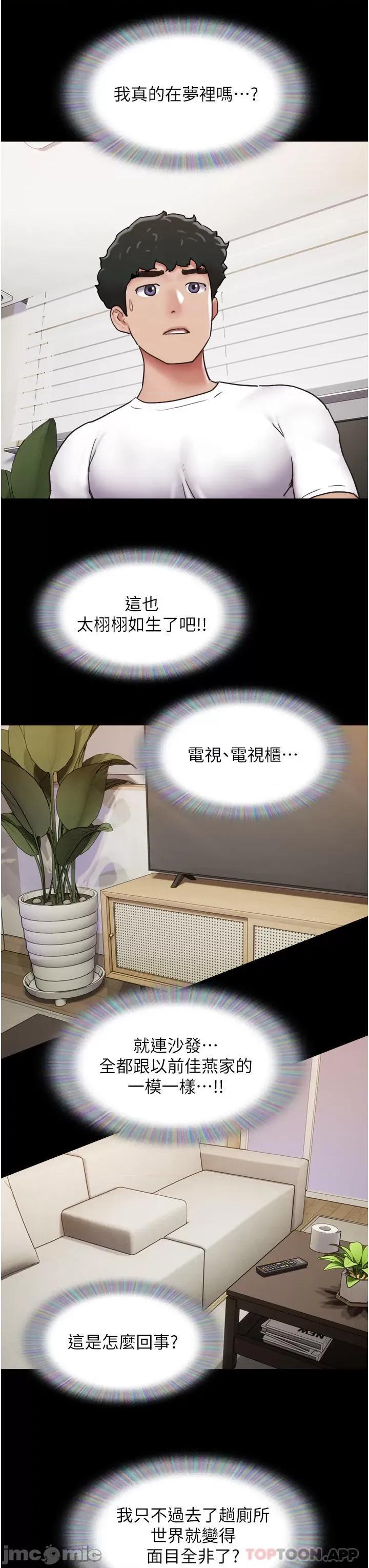 我的兵变女友 我的兵变女友-第7话 第11页