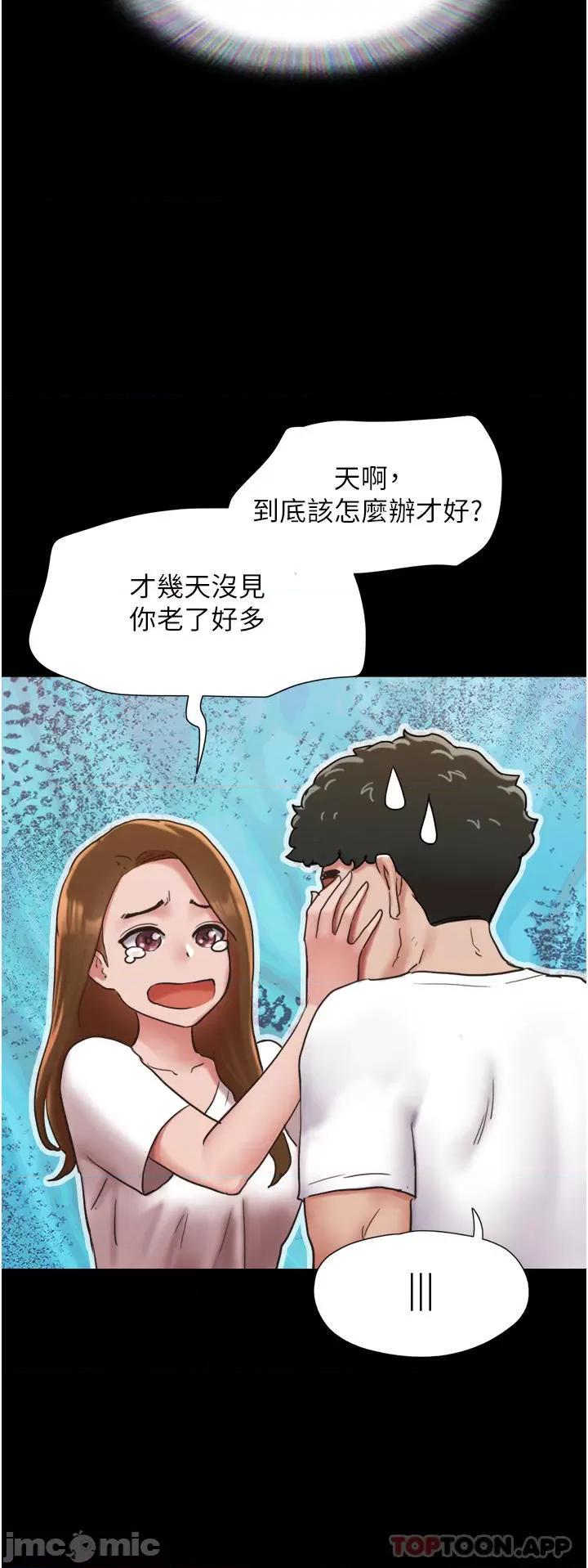 我的兵变女友 我的兵变女友-第7话 第12页