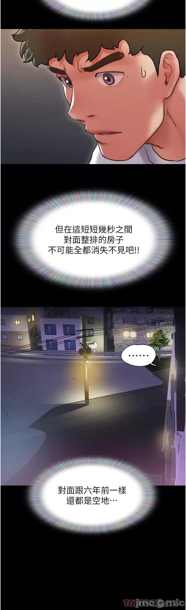 我的兵变女友 我的兵变女友-第7话 第16页