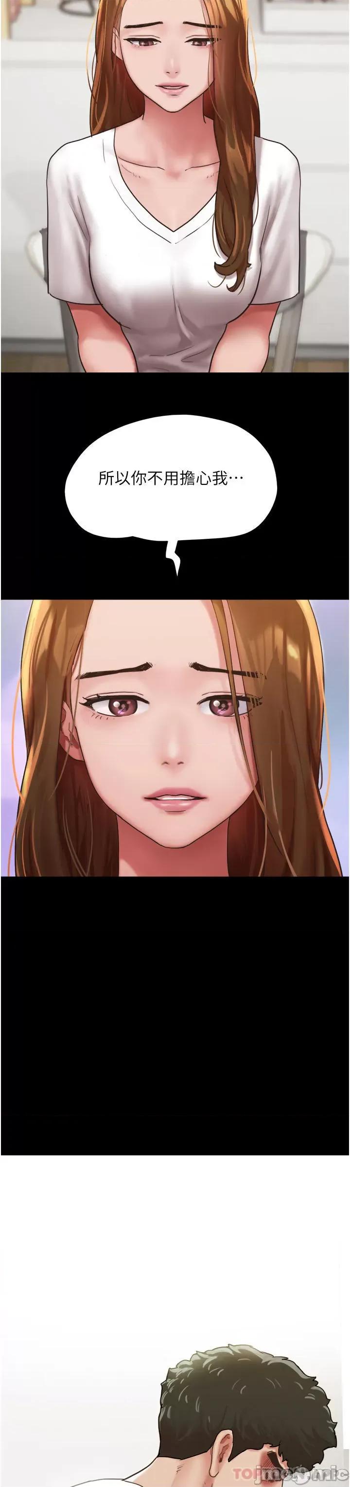 我的兵变女友 我的兵变女友-第7话 第22页